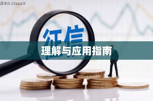 马尔康理解与应用指南